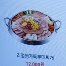 경기 남양주 킹콩부대찌개 다산동 맛집
