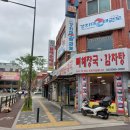 23-6/8-목 할매순대국-아침밥 서울대학교-걷고 서울과학전시관-산책 낙성대-둘러봄 만두/빵-저녁밥 이미지