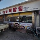 남평국밥집