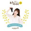 :: 푸드 마니아 12기 멘토와의 만남/프로필 촬영 :: 홍대 점핑 스튜디오