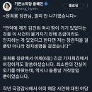 용혜인 페북 : 원XX 장관님, 멀리 안 나가겠습니다 이미지