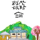 평산1로 이미지