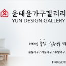 동남가구갤러리 이미지
