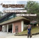 옥성자연휴양림 휴양관 화장실 네이버블로그