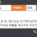 5단지롯데공인중개사사무소 이미지