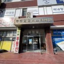 버스터미널 앞 택시승강장 인근 이미지