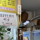 서여사네막회집 | 서대전네거리역 근처 제철재료로 부친 전과 막걸리 한사발! 박여사전집