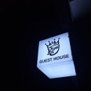 인천공항 게스트하우스 킹 이미지