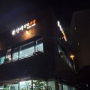 칡산에칡족발 | 비젼힐스cc 맛집 칡산에 보쌈족발 건강해지는 맛