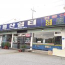 천등산카센타 이미지