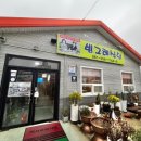 빙그레식당 본점 이미지