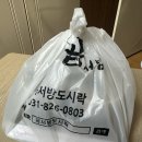 손맛도시락 | 은평구 맛집 : 곰서방푸드 / 1인분도 배달해주는 엄마 손맛 도시락 배민 후기