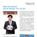 빅터아이엔디