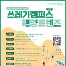 캠퍼스2 이미지