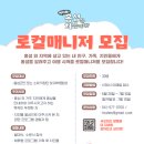 여행매니져 충청뉴스