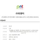피엔티코리아 이미지