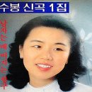 심수봉 ‘남자는 배 여자는 항구’ 저질이라 욕 먹어