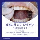 미니쉬치과병원 이미지