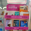 마석우리약국 이미지