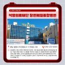 의료법인석영의료재단창원제일종합병원 이미지