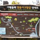 현등사고찰길 이미지