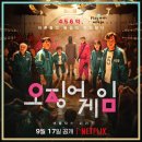 화신게임장 | 넷플릭스 &lt;오징어 게임&gt; 후기, 서바이벌보다 더 잔혹한 현실