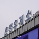 춘향이PC | 고속도로 춘향 휴게소 완주방향 신상이라 깨끗하고 쾌적해요.