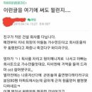 잔나비 유영현·최정훈 성지글 등장 "가난한 콘셉트가 애초에 무리" 이미지