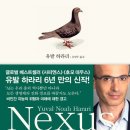 챗GPT 인공지능의 미래를 만나다 | 인공지능 전문가 10명을 만나다