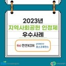 한전케이디엔(주)