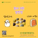 신바람만두빵집