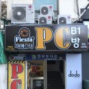 씨유창원남양광천점 | 창원 남양동 PC방 피에스타PC방 창원남양점 후기