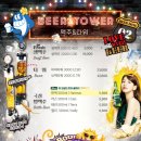 펀비어킹 이미지