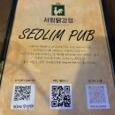 샤로수길 맛집 | 바삭한 닭강정 먹고 온 후기 &#34;SEOLIM PUB&#34;