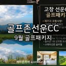 선운골프존 티스토리