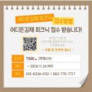 김제도농협력사업단 | 전북 김제_어디든 김제 피크닉_시그니처농촌관광
