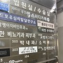 신정동체형관리 고고샵 에너지 테라피 후기
