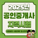 [핵심요약] 2024년 랜드하나 EBS 공인중개사 민법 및 민사특별법 | 36회 공인중개사 시험 난이도｜2025 공인중개사 가답안·총평 일정까지