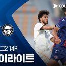[2026 K리그2 14R] 수원FC vs 성남FC 이미지
