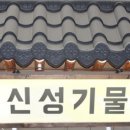 시장기물 이미지
