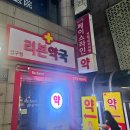 리본약국 네이버블로그
