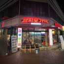 을찌로가맥전대점 이미지