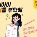 하이클래스학원 - 안성시 진사길 34 | 하이클래스학원