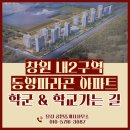 월드동양부동산공인중개사사무소 | 창원 내2구역 파라곤인디어반 학군 정보 &amp; 학교 가는길[달성공인중개사사무소]