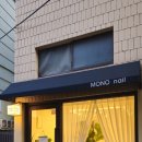 이리통닭 | 뷰티 / 당감동네일 모노네일 5만원 오마카세네일 내돈내산 후기