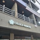 인심카츠 | 울산 삼산 맛집] 오사카멘치 삼산2호점 내돈내산 후기! 5년 연속 블루리본 극상 로스카츠 정식 솔직후기 🐷✨