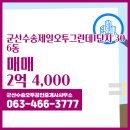 제일1공인중개사사무소 이미지