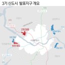 예상 빗나간 3기 신도시..고양 창릉·부천 대장 선택한 까닭은? 이미지