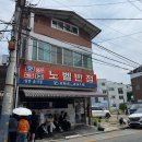전동짜장