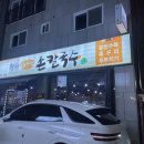 청해바지락칼국수 - 여주시 청심로 13 | 청해바지락칼국수